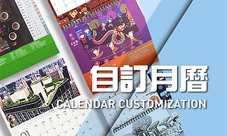 Calendar Customization 