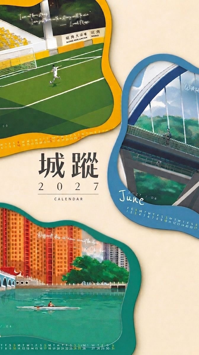 🔥【Eco Art 2027年度月曆新推出🔥】
企業朋友注意啦!
我哋Eco Art最新推出咗2027專屬設計主題月曆,今次以「運動 x 香港」為靈感,充滿活力同本土特色!💪⚽🏀🏃♂️
🎉早鳥優惠限時開跑!🎉
快啲把握機會,訂製專屬企業月曆,做為企業推廣同送禮嘅最佳選擇!
低MOQ+專業設計+一條龍服務,幫你提升品牌形象!
📅 成為第一批擁有2027年運動主題月曆嘅企業!
立即查詢訂購:
☎️ 2321 3326
🔗 www.ecoartcalendar.com
Eco Art — 你嘅專業月曆定制夥伴!
#EcoArt #2027月曆 #企業月曆 #早鳥優惠 #運動主題 #香港設計 #企業推廣 #B2B禮品 #桌曆 #掛曆 #品牌推廣