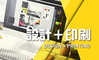 Design & Printing