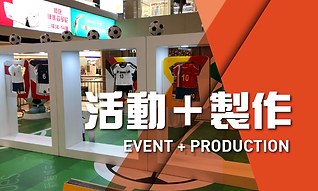Event Production