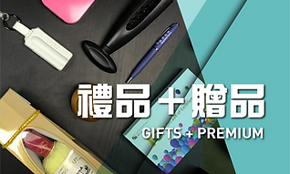 Gifts & Premium